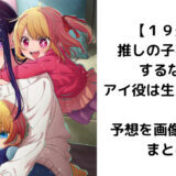 e382a2e382a4e382ade383a3e38383e38381-13-2-160x160-8300823