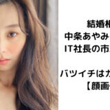 nakajoayami-160x160-2727212